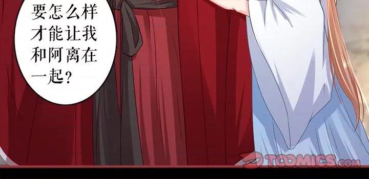 阴阳界的新娘 阴阳界的新娘-第 139 话 第82页
