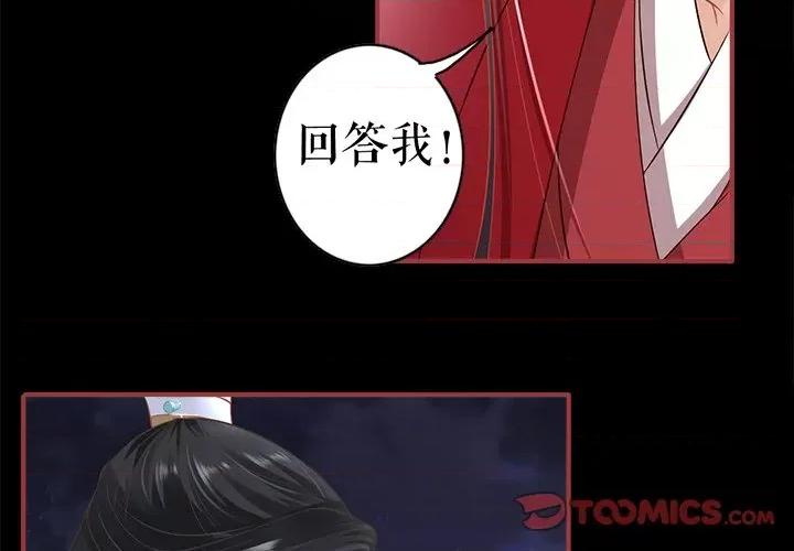 阴阳界的新娘 阴阳界的新娘-第 140 话 第2页