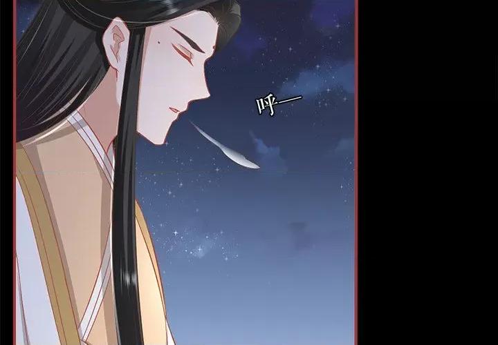 阴阳界的新娘 阴阳界的新娘-第 140 话 第3页