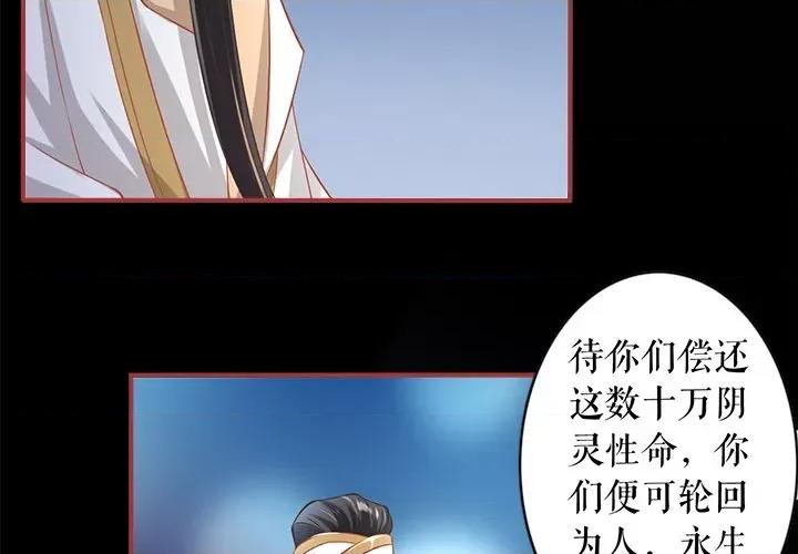 阴阳界的新娘 阴阳界的新娘-第 140 话 第4页