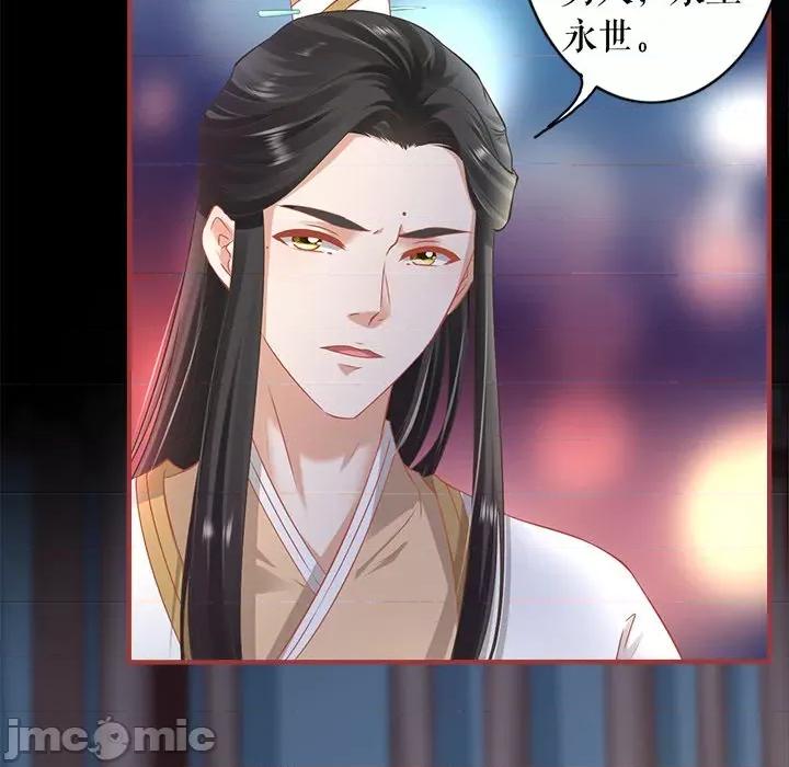 阴阳界的新娘 阴阳界的新娘-第 140 话 第5页