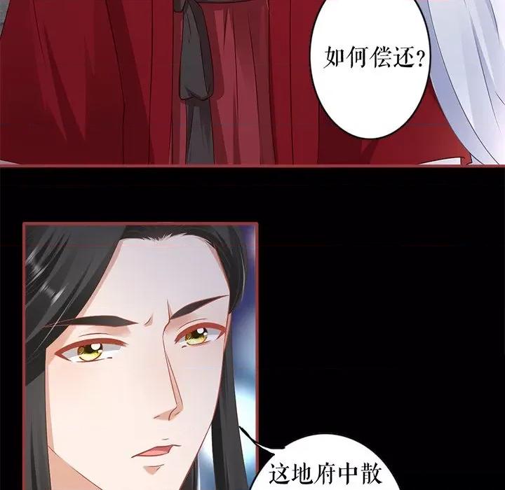 阴阳界的新娘 阴阳界的新娘-第 140 话 第7页