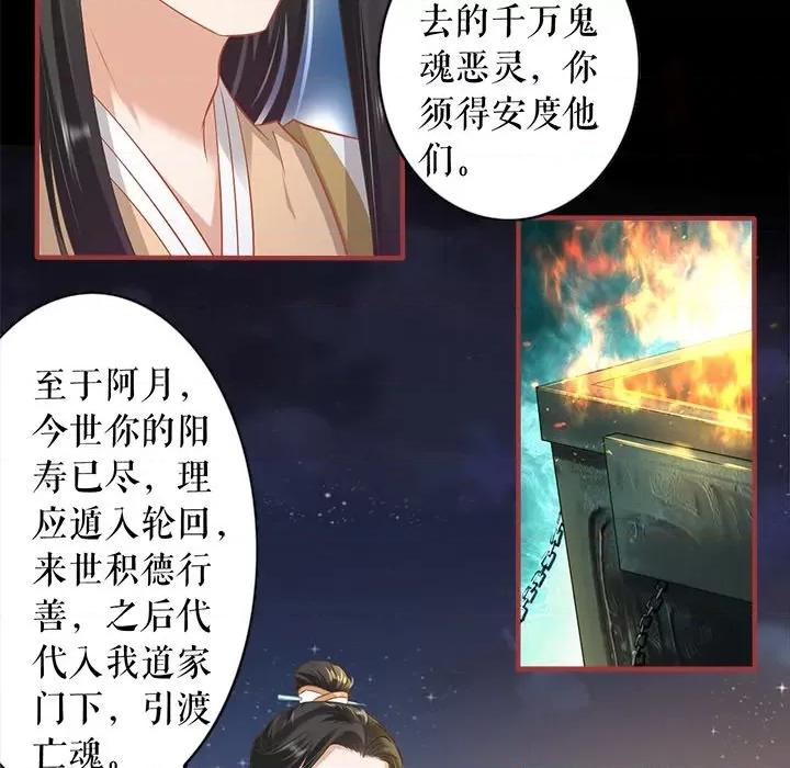 阴阳界的新娘 阴阳界的新娘-第 140 话 第8页