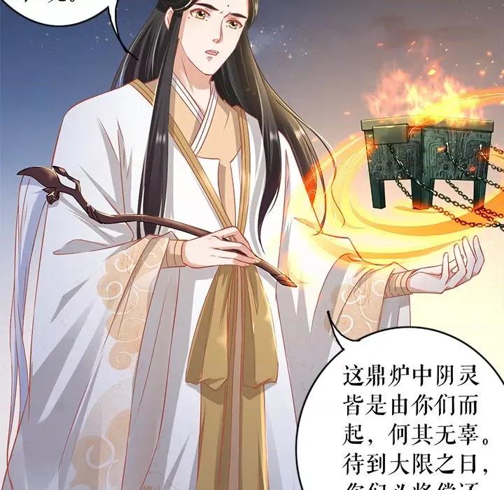 阴阳界的新娘 阴阳界的新娘-第 140 话 第9页