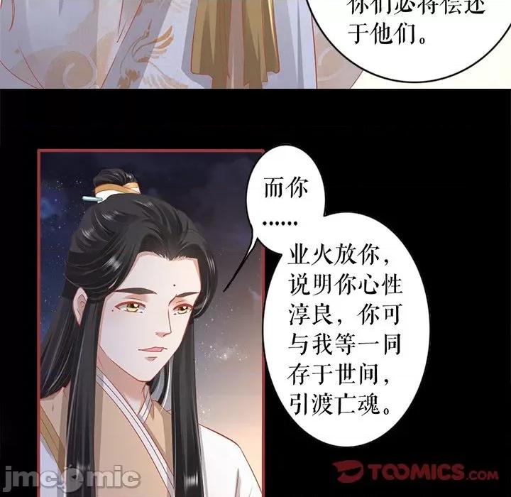 阴阳界的新娘 阴阳界的新娘-第 140 话 第10页