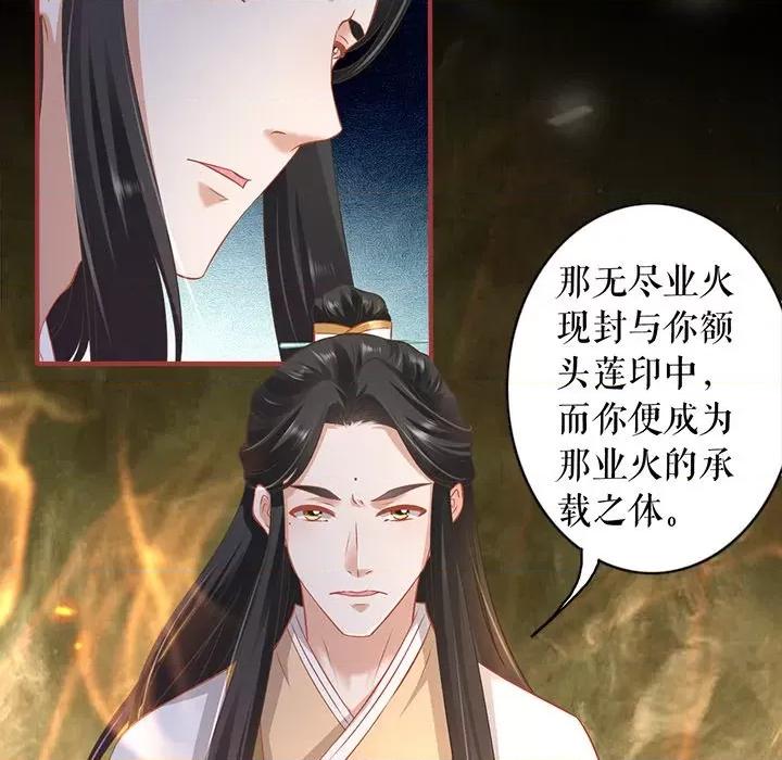 阴阳界的新娘 阴阳界的新娘-第 140 话 第13页