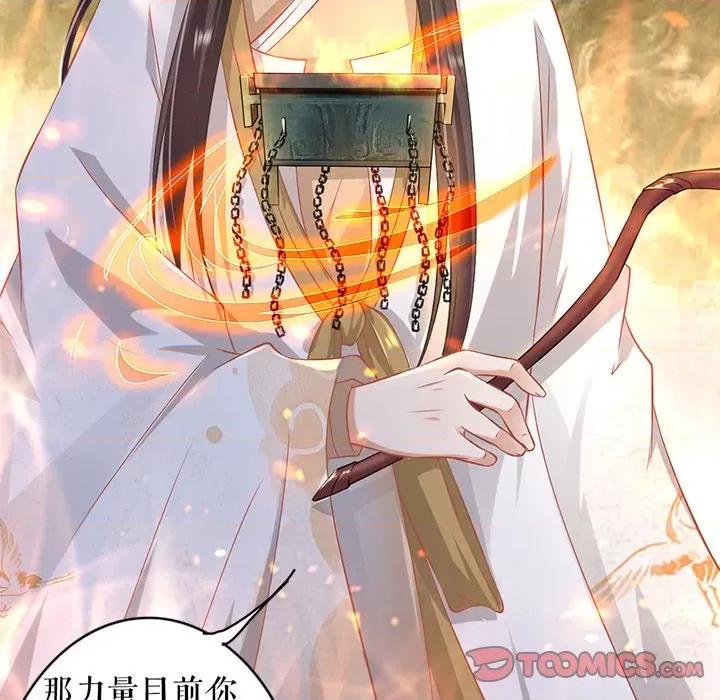 阴阳界的新娘 阴阳界的新娘-第 140 话 第14页