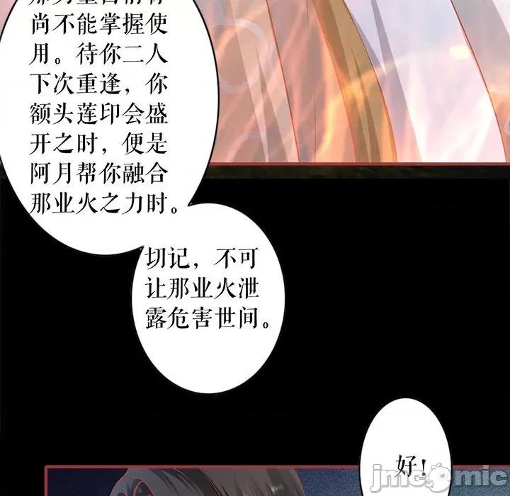阴阳界的新娘 阴阳界的新娘-第 140 话 第15页