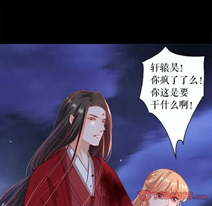 阴阳界的新娘 阴阳界的新娘-第 140 话 第18页