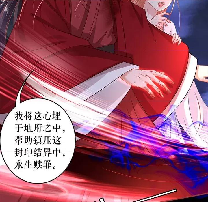 阴阳界的新娘 阴阳界的新娘-第 140 话 第19页
