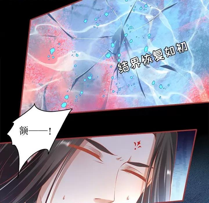 阴阳界的新娘 阴阳界的新娘-第 140 话 第21页