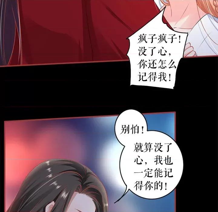 阴阳界的新娘 阴阳界的新娘-第 140 话 第23页