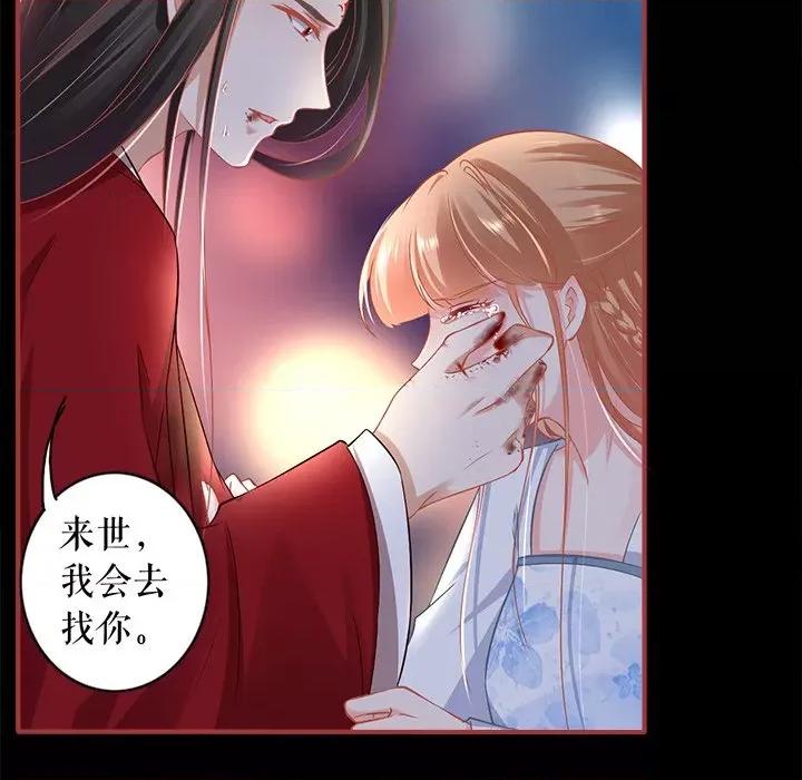 阴阳界的新娘 阴阳界的新娘-第 140 话 第24页