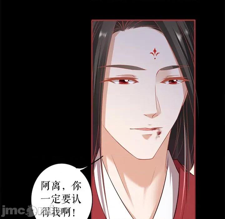 阴阳界的新娘 阴阳界的新娘-第 140 话 第25页