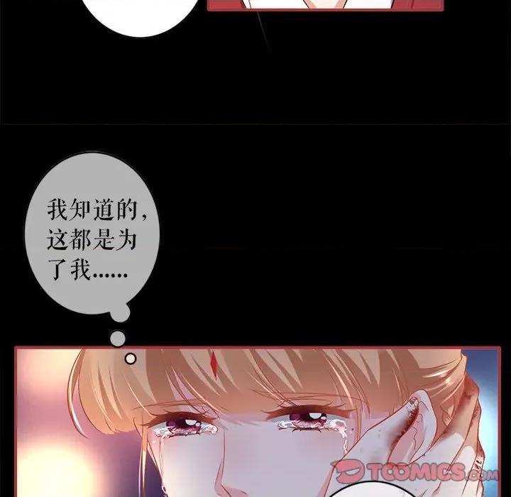 阴阳界的新娘 阴阳界的新娘-第 140 话 第26页