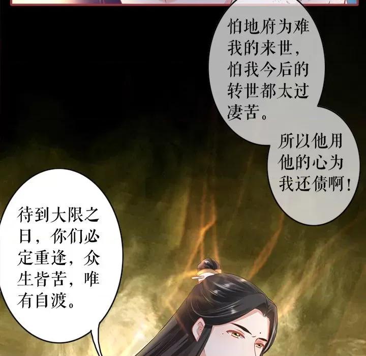 阴阳界的新娘 阴阳界的新娘-第 140 话 第27页