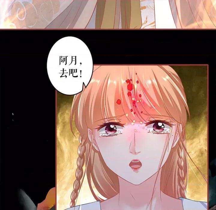 阴阳界的新娘 阴阳界的新娘-第 140 话 第29页