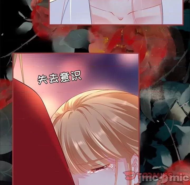 阴阳界的新娘 阴阳界的新娘-第 140 话 第30页