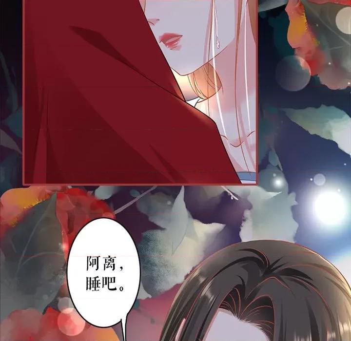 阴阳界的新娘 阴阳界的新娘-第 140 话 第31页