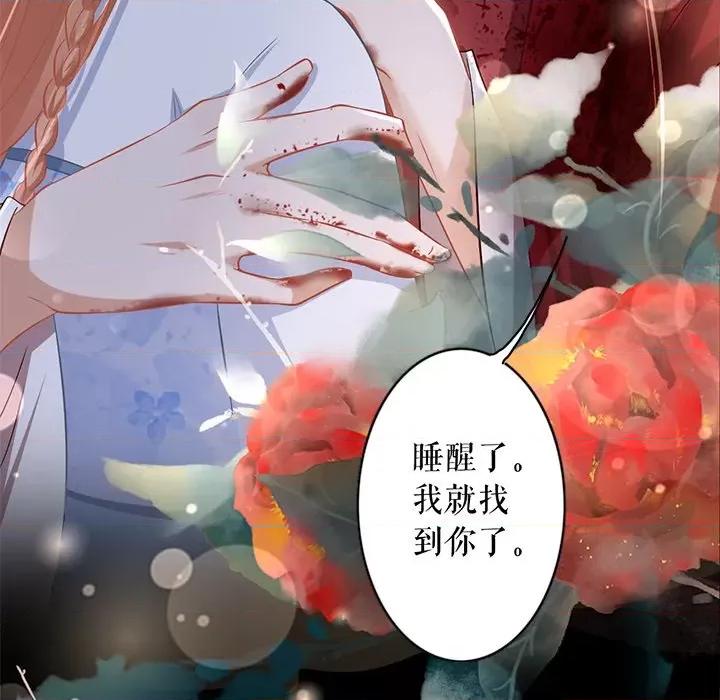 阴阳界的新娘 阴阳界的新娘-第 140 话 第33页