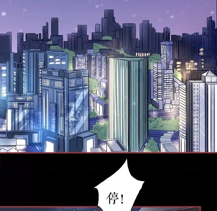 阴阳界的新娘 阴阳界的新娘-第 140 话 第36页