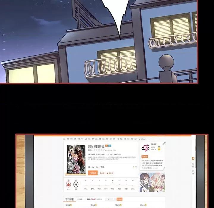 阴阳界的新娘 阴阳界的新娘-第 140 话 第37页