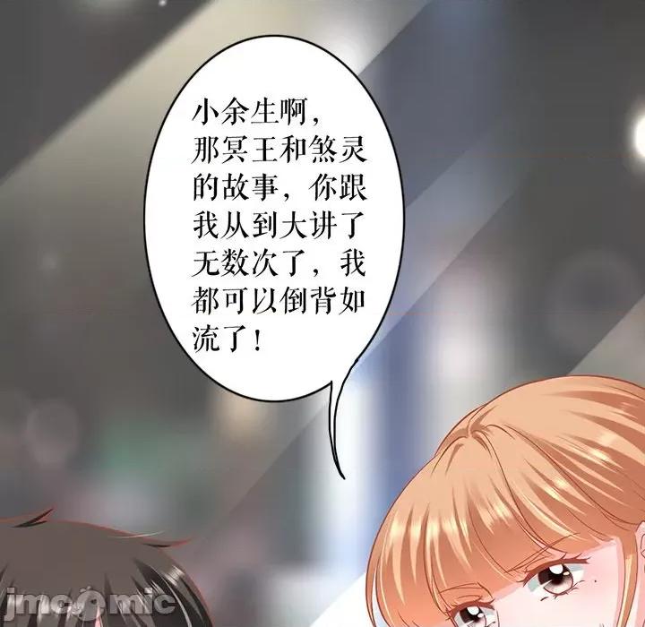 阴阳界的新娘 阴阳界的新娘-第 140 话 第40页