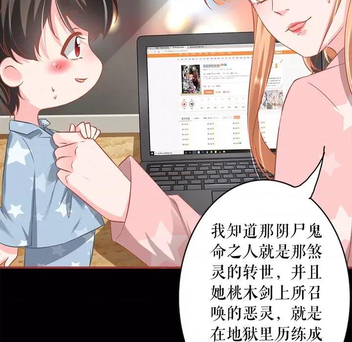 阴阳界的新娘 阴阳界的新娘-第 140 话 第41页
