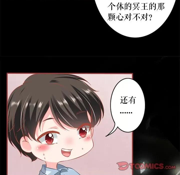 阴阳界的新娘 阴阳界的新娘-第 140 话 第42页