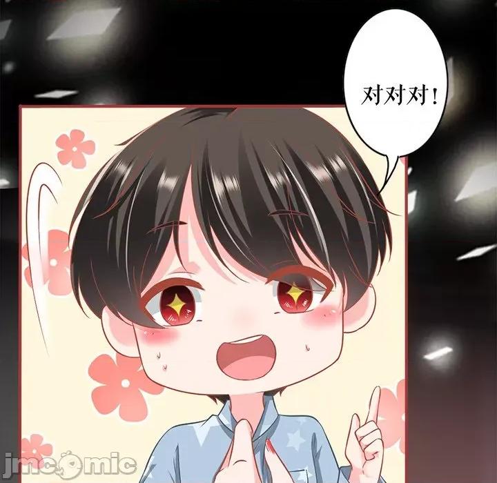阴阳界的新娘 阴阳界的新娘-第 140 话 第45页
