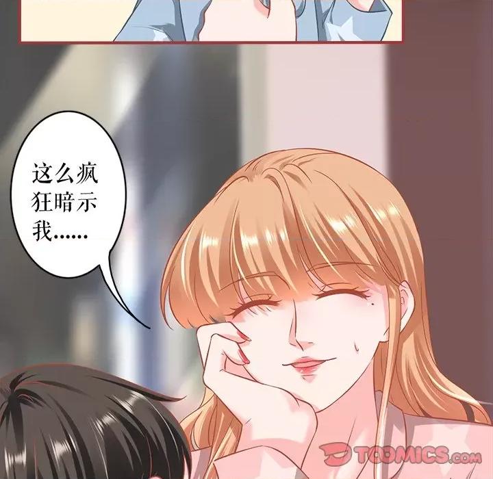阴阳界的新娘 阴阳界的新娘-第 140 话 第46页