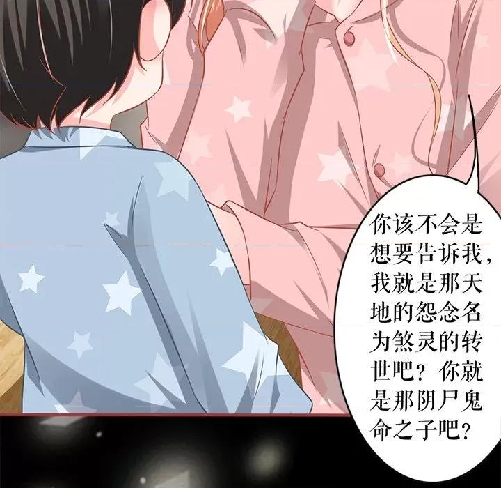 阴阳界的新娘 阴阳界的新娘-第 140 话 第47页