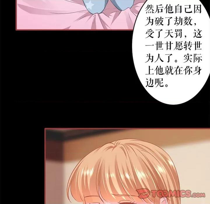 阴阳界的新娘 阴阳界的新娘-第 140 话 第54页