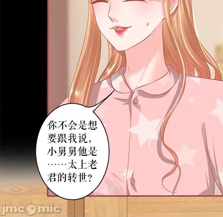 阴阳界的新娘 阴阳界的新娘-第 140 话 第55页