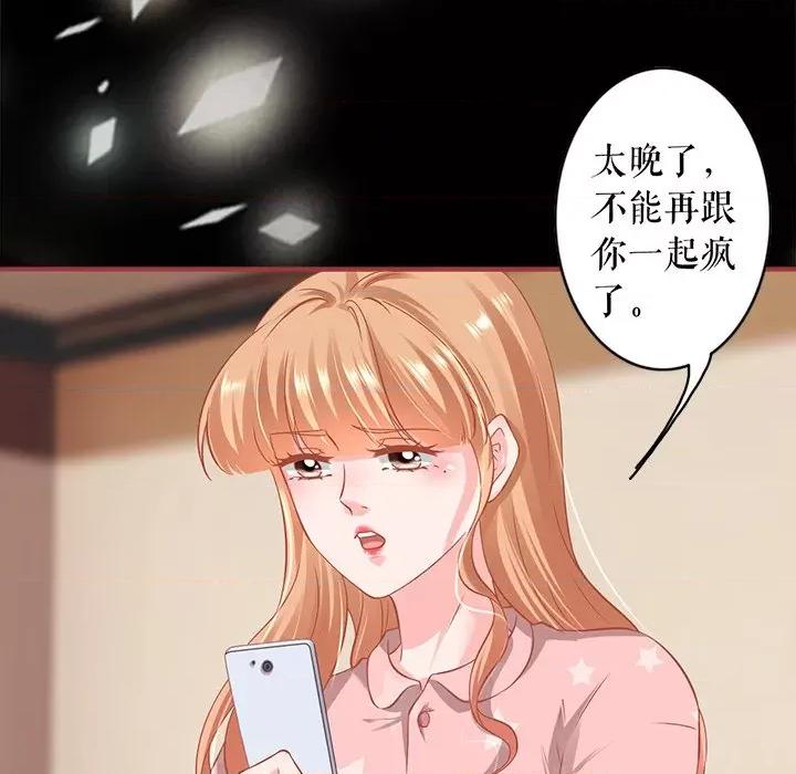阴阳界的新娘 阴阳界的新娘-第 140 话 第59页