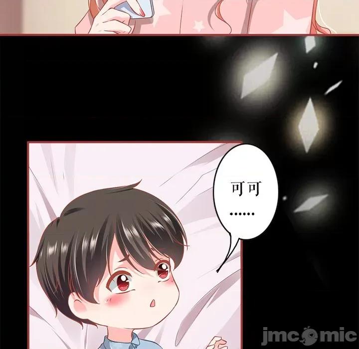 阴阳界的新娘 阴阳界的新娘-第 140 话 第60页