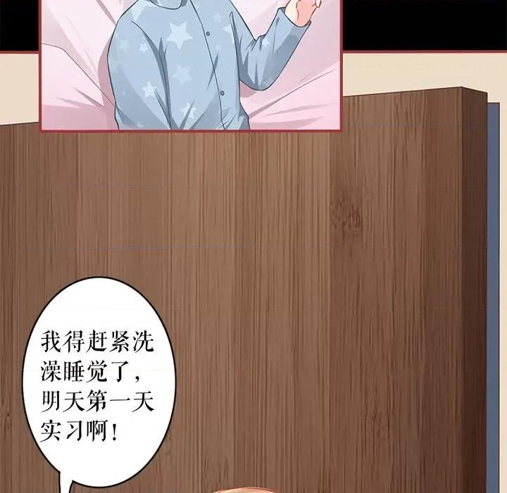 阴阳界的新娘 阴阳界的新娘-第 140 话 第61页
