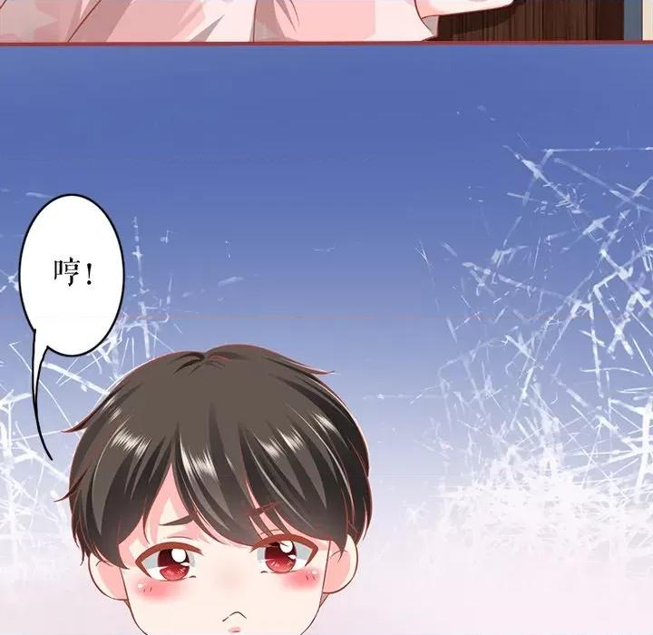 阴阳界的新娘 阴阳界的新娘-第 140 话 第63页
