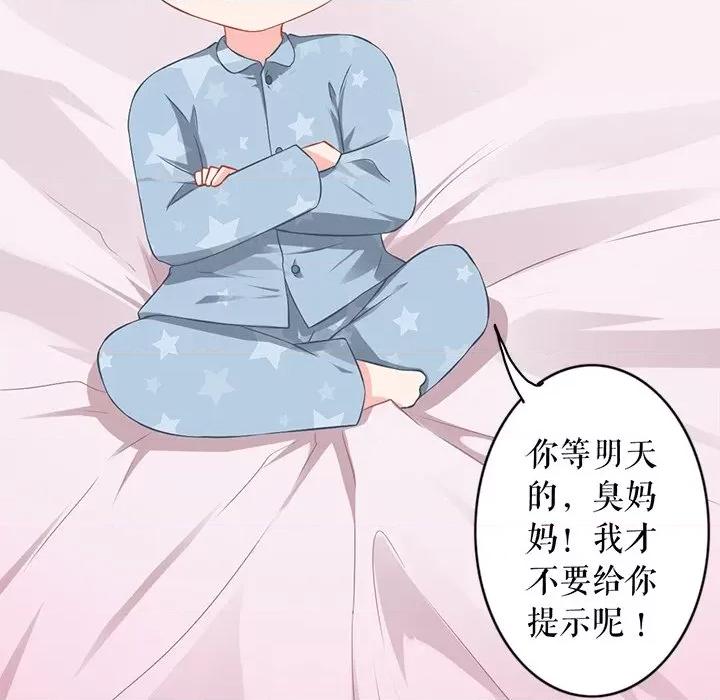 阴阳界的新娘 阴阳界的新娘-第 140 话 第64页