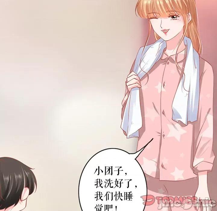 阴阳界的新娘 阴阳界的新娘-第 140 话 第70页