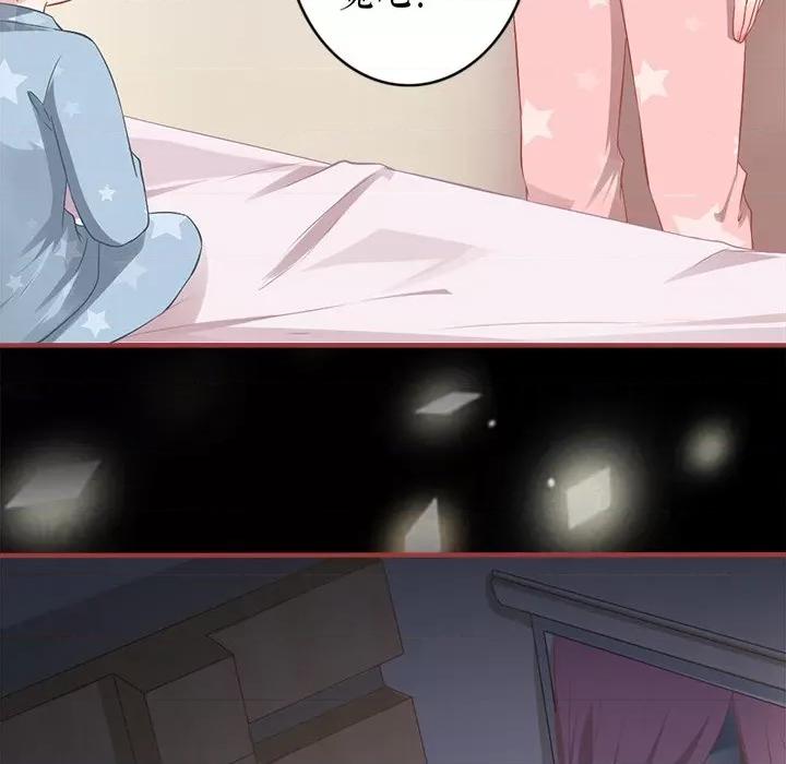 阴阳界的新娘 阴阳界的新娘-第 140 话 第71页