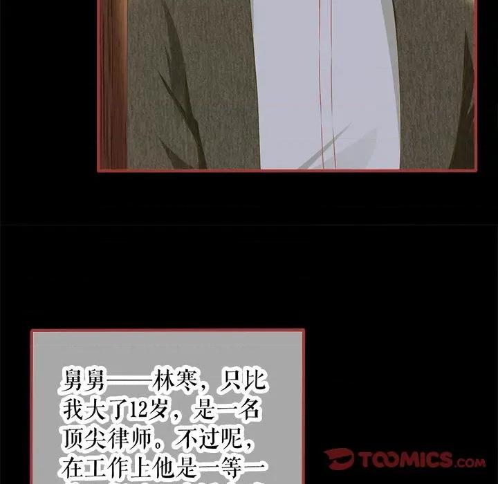 阴阳界的新娘 阴阳界的新娘-第 140 话 第74页