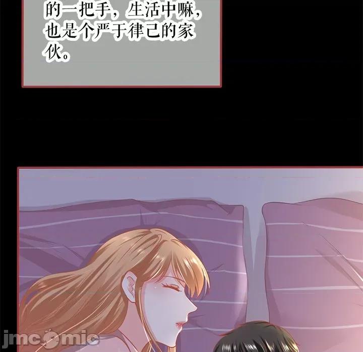 阴阳界的新娘 阴阳界的新娘-第 140 话 第75页