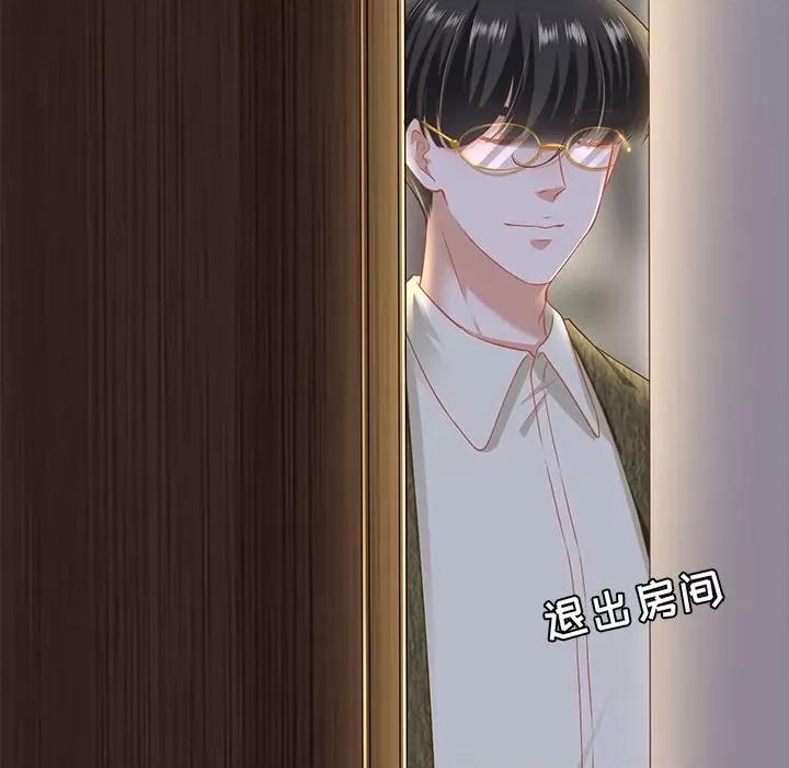 阴阳界的新娘 阴阳界的新娘-第 140 话 第77页