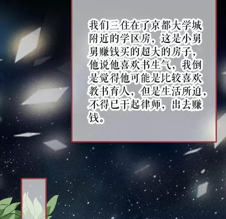 阴阳界的新娘 阴阳界的新娘-第 140 话 第79页
