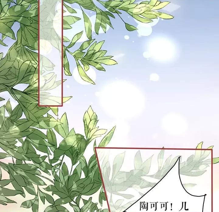 阴阳界的新娘 阴阳界的新娘-第 140 话 第81页