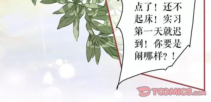 阴阳界的新娘 阴阳界的新娘-第 140 话 第82页