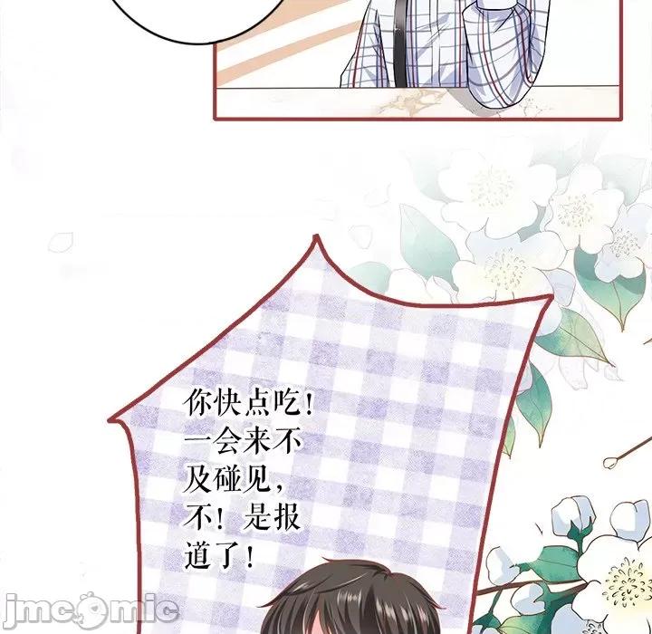 阴阳界的新娘 阴阳界的新娘-第 141 话 第20页