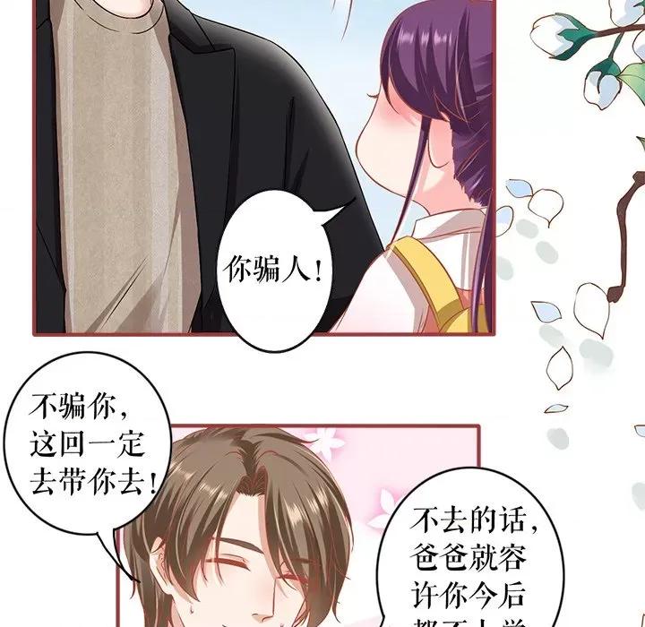 阴阳界的新娘 阴阳界的新娘-第 141 话 第24页