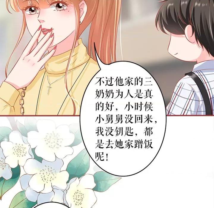 阴阳界的新娘 阴阳界的新娘-第 141 话 第28页